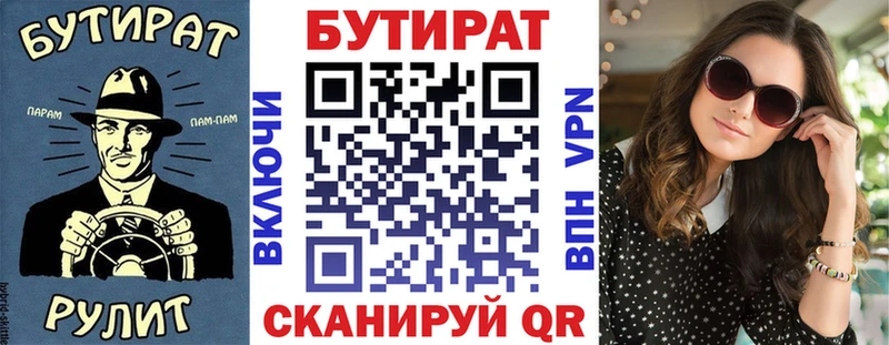 магазин  наркотиков  кракен tor  БУТИРАТ 99%  Богучар 