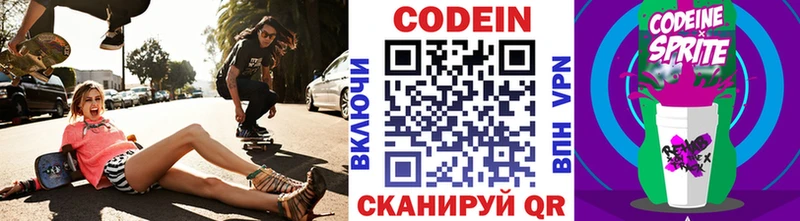 Кодеиновый сироп Lean Purple Drank  мега ONION  Богучар 