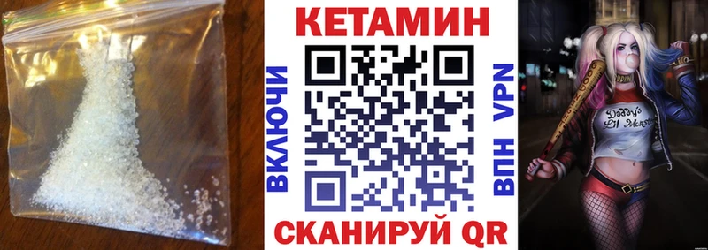 Кетамин VHQ  Богучар 