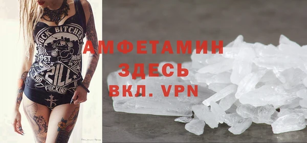 мяу мяу кристалл Белокуриха