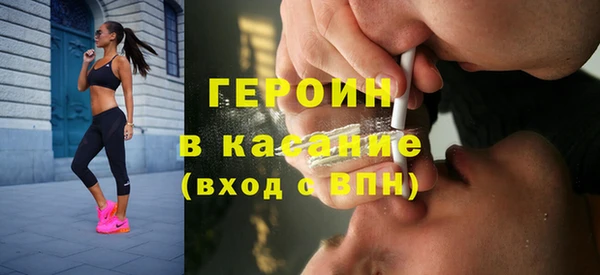 мяу мяу кристалл Белокуриха