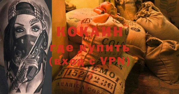мяу мяу кристалл Белокуриха